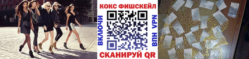 Cocaine Fish Scale  Кохма 