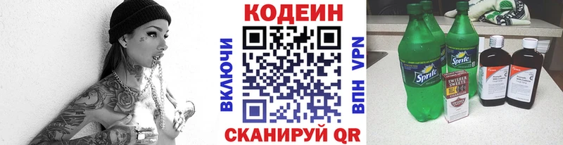 сколько стоит  Кохма  Codein напиток Lean (лин) 