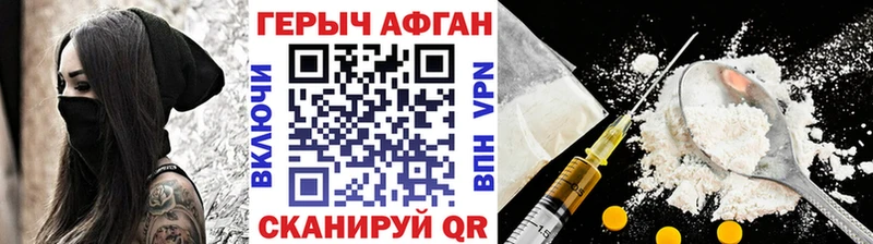ГЕРОИН VHQ  Кохма 