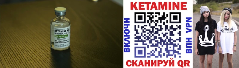Кетамин ketamine  Кохма 