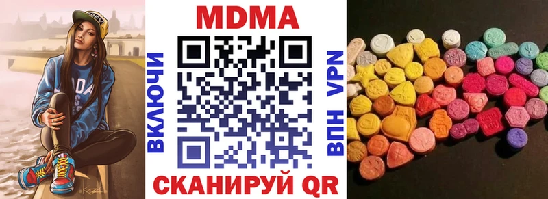МДМА молли  Кохма 