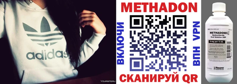 МЕТАДОН белоснежный  Кохма 