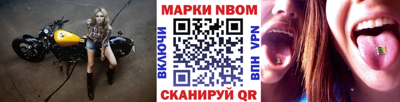 Марки N-bome 1,8мг  сколько стоит  Кохма 