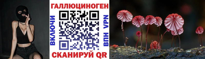 Галлюциногенные грибы мухоморы  mega маркетплейс  Кохма 